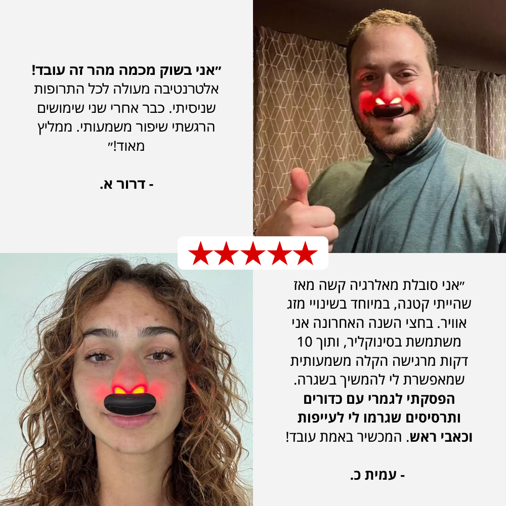 סינוקליר - מכשיר ביתי להקלה על בעיות סינוסים