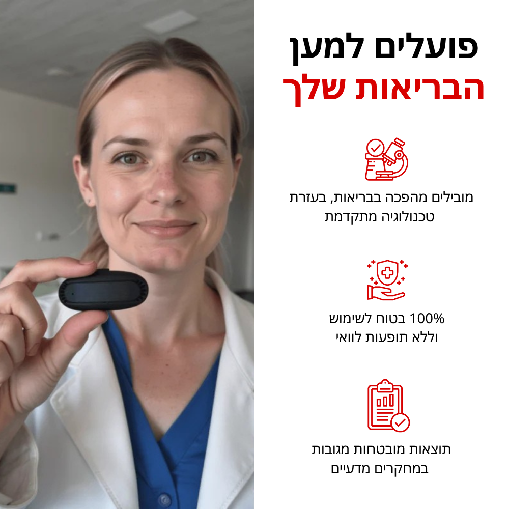 סינוקליר - מכשיר ביתי להקלה על בעיות סינוסים